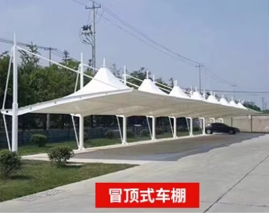 武汉膜结构冒顶式车棚